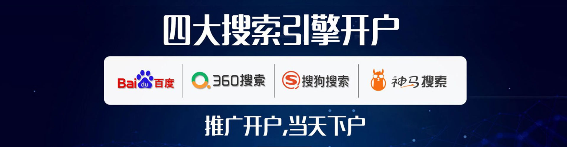 燕巢网络推广竞价