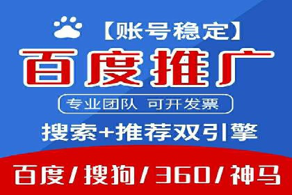 竞价推广策略大揭秘：某企业成功背后的推广公司选择